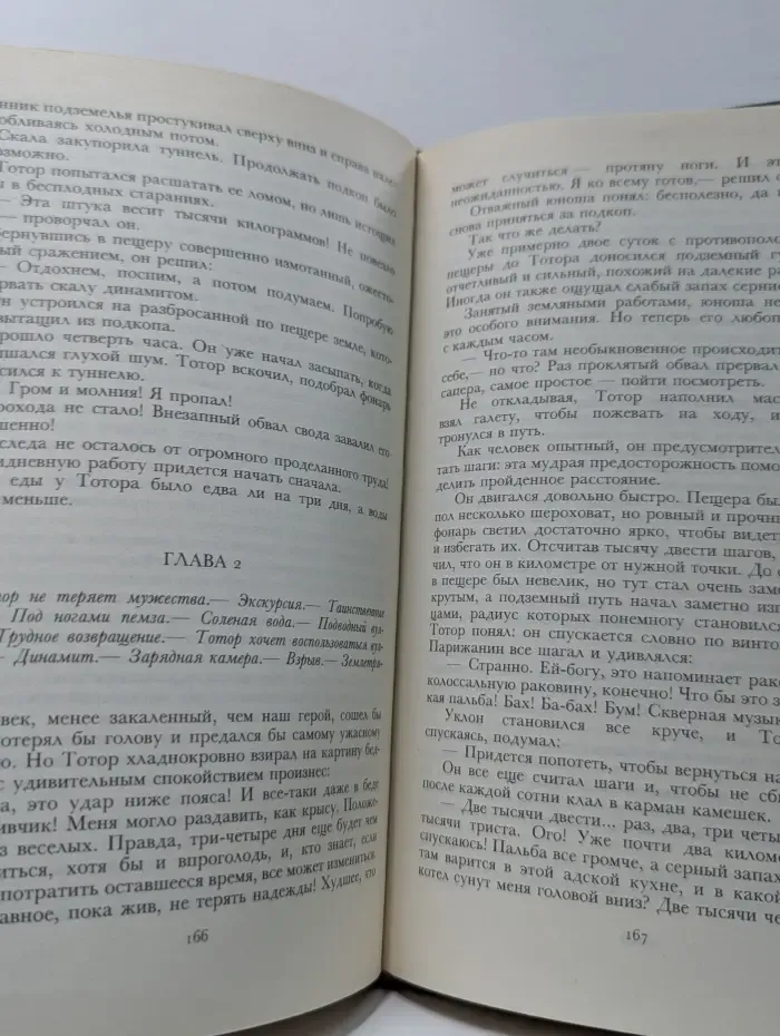 Л. Буссенар. Собрание романов. Архипелаг чудовищ. Рассказы и очерки