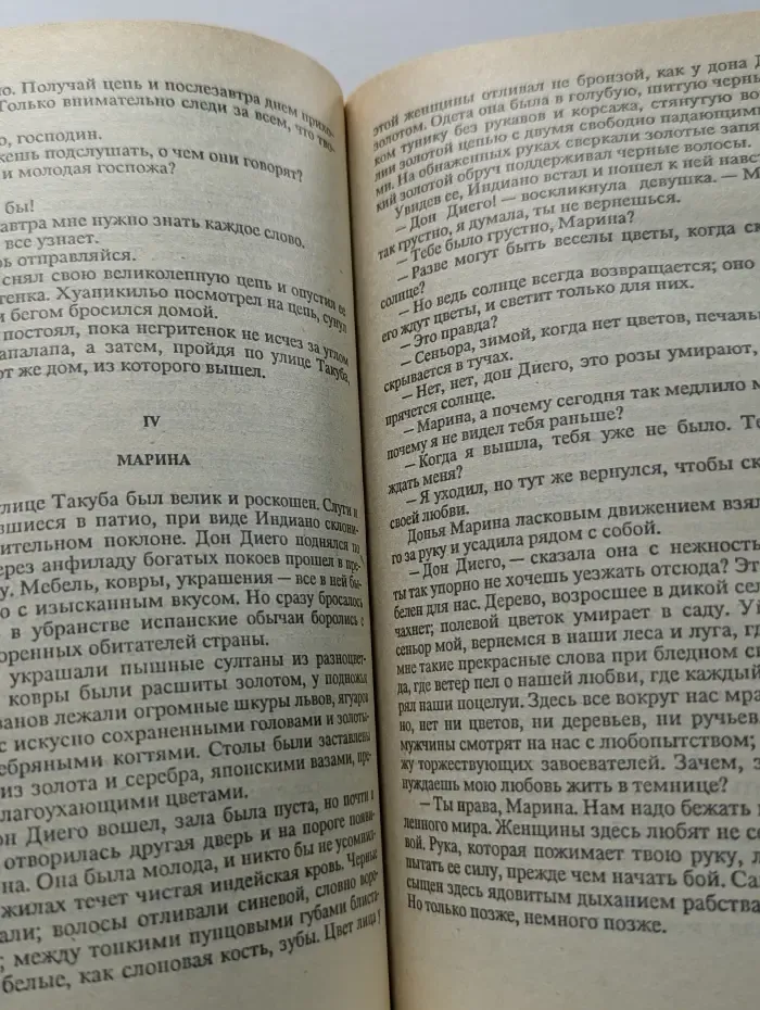 Капитаны и пираты. Пираты Мексиканского залива