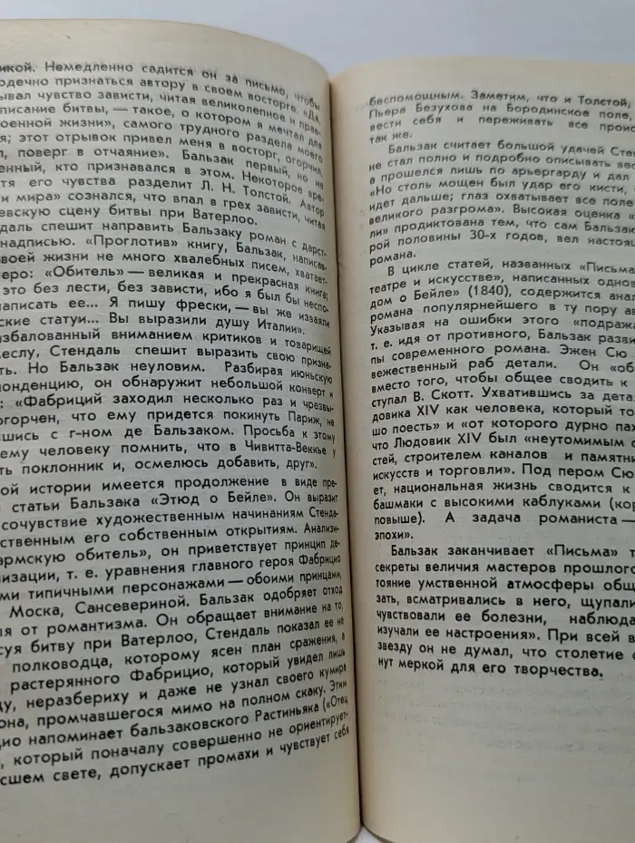 Биография писателя. Оноре Бальзак