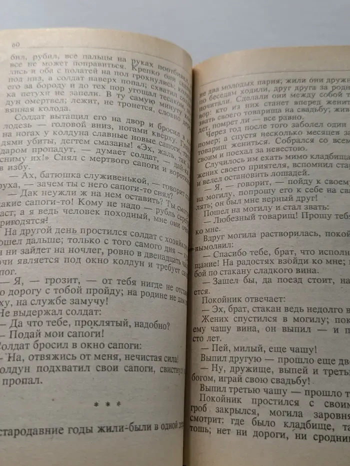 Народные русские сказки. В 3 книгах. Книга 3