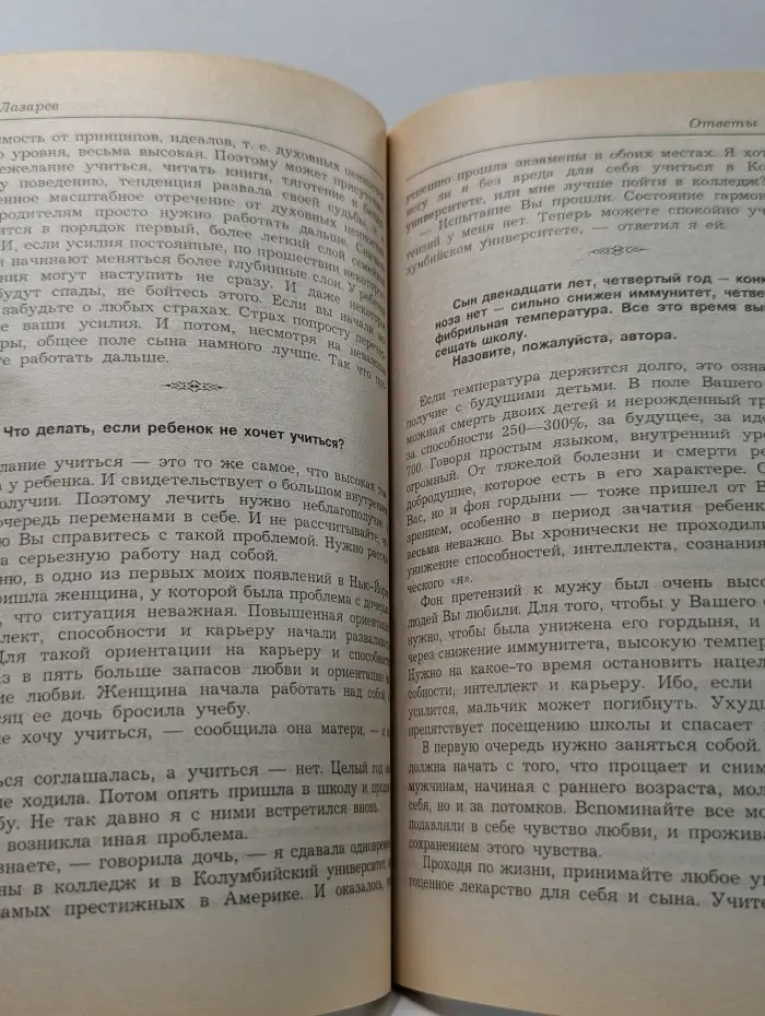 Диагностика кармы. Книга 5. Ответы на вопросы