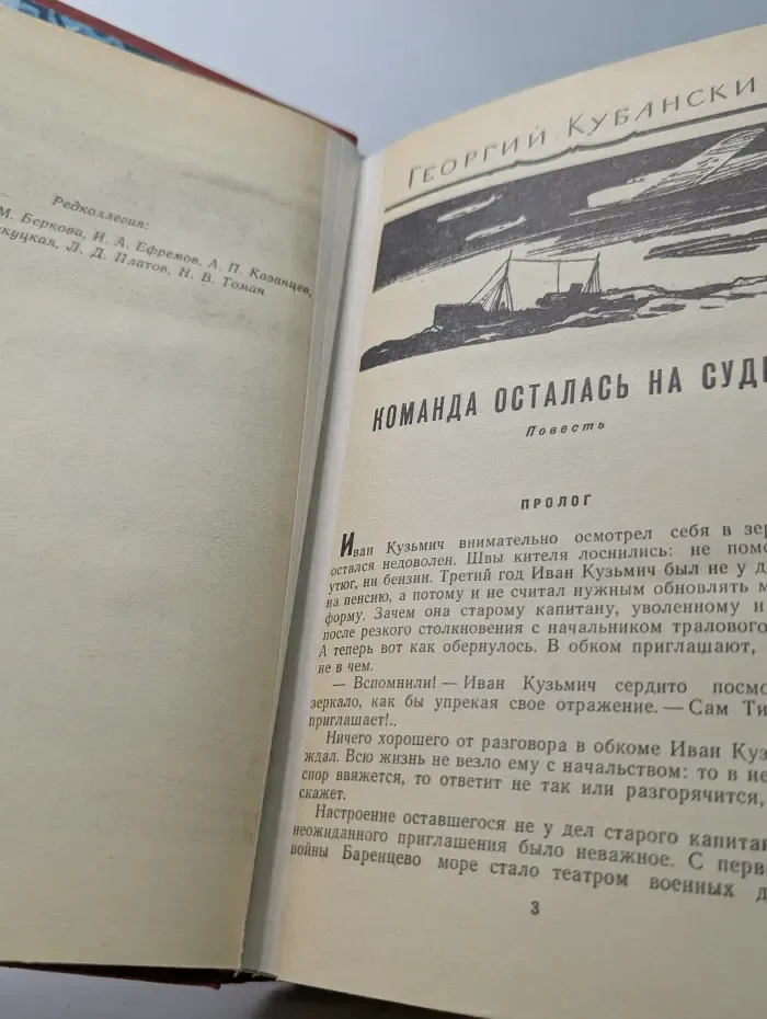 Мир приключений. Выпуск № 10/1964
