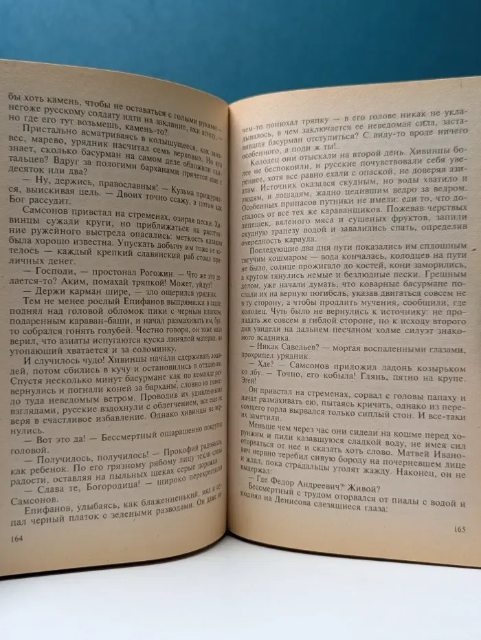Русский триллер. Бальзам Авиценны