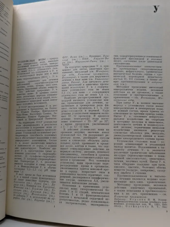 Большая медицинская энциклопедия. Том 26. Углекислые воды-хлор