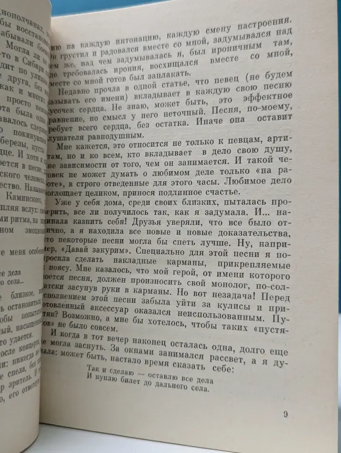 Мастера искусств молодежи. "Когда вы спросите меня..."