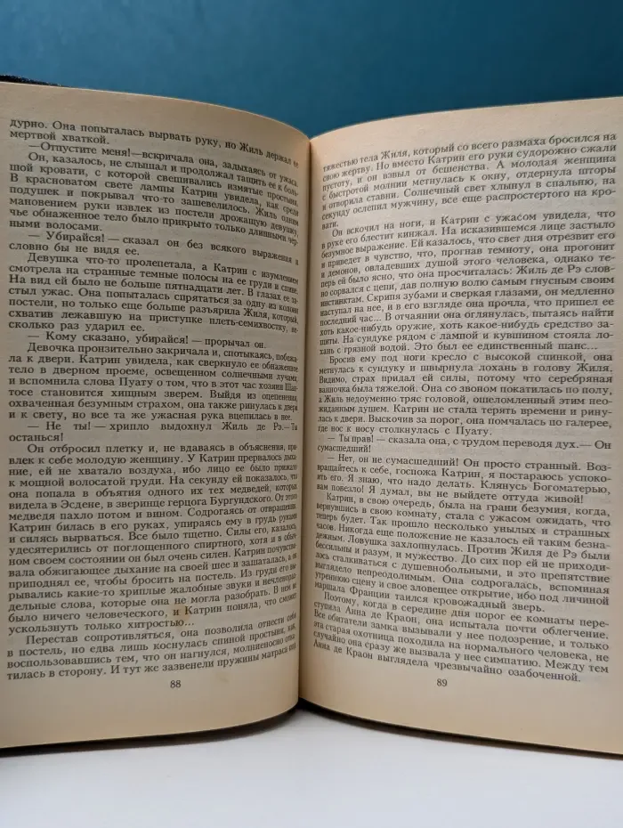 Катрин. В 7 книгах. Книги 3-4