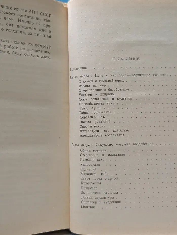 Любить человека. Культура и нравственно-эстетическое воспитание молодежи. Книга для учителя