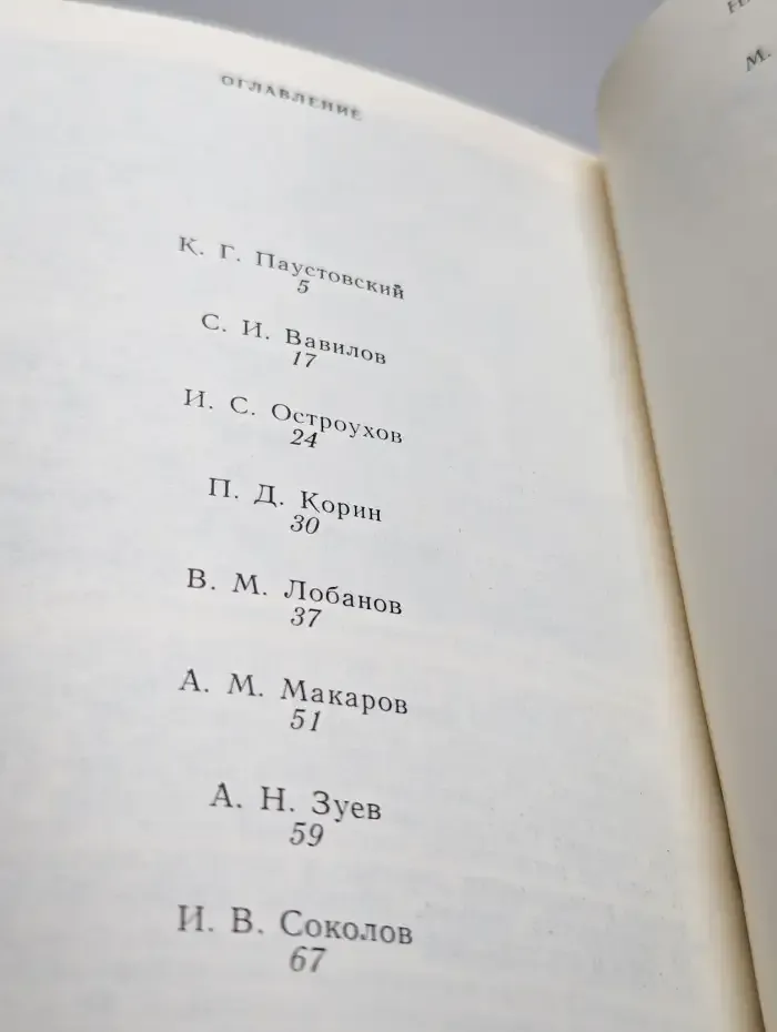 Московские друзья книги