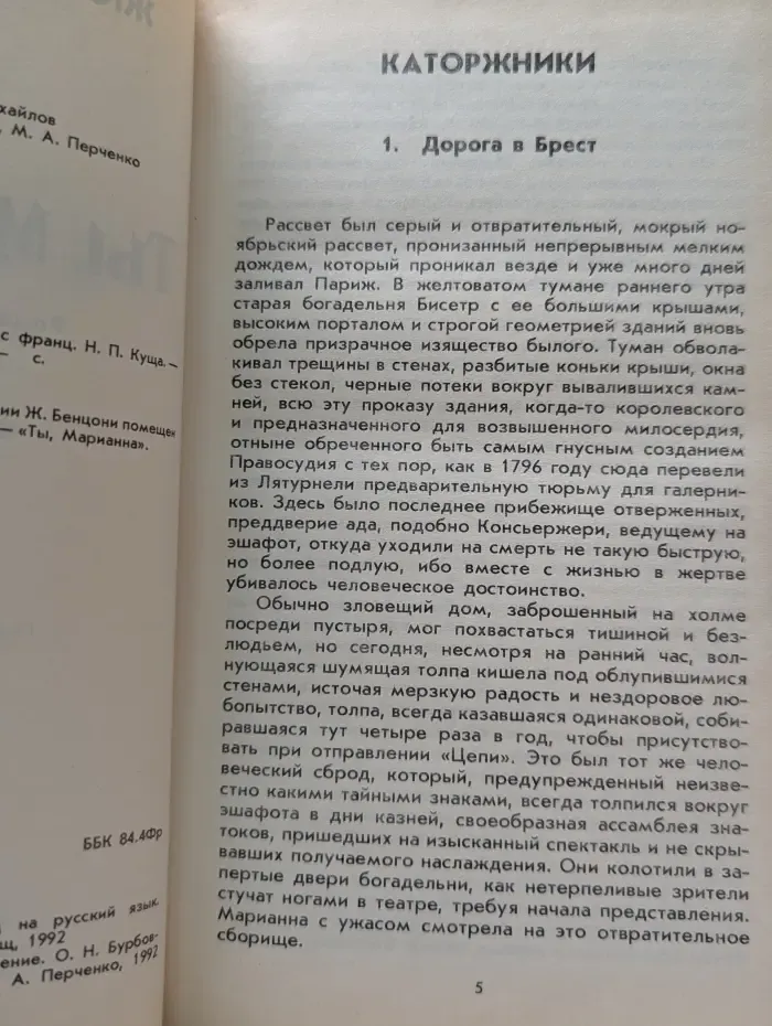 Ты, Марианна. Книга 4