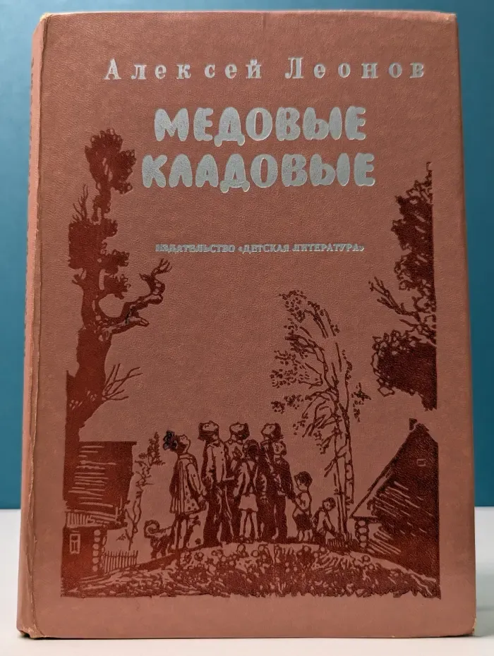 Медовые кладовые