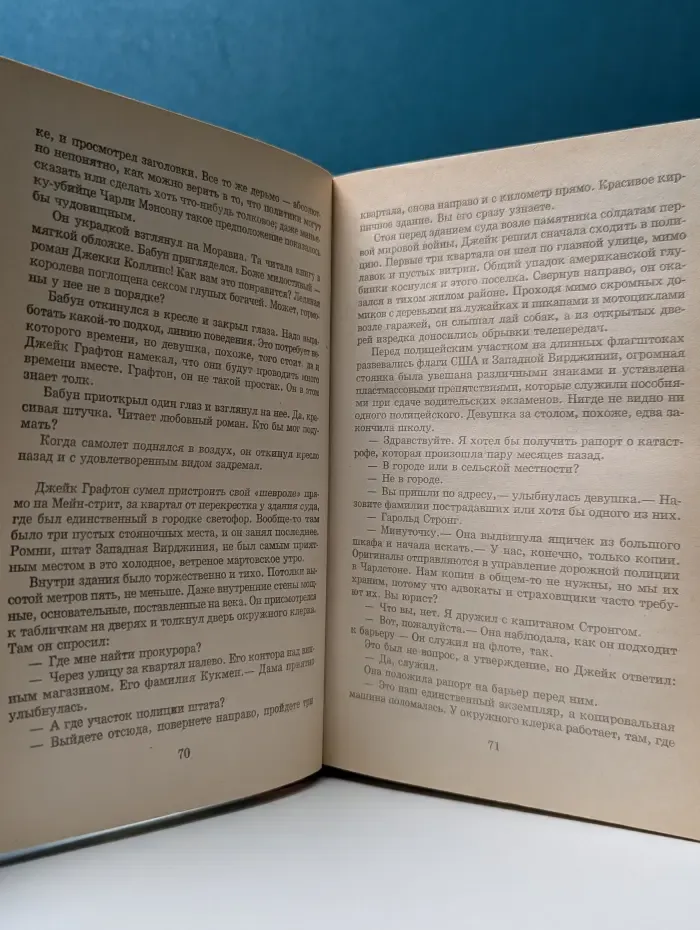 Технотриллер. Операция Минотавр