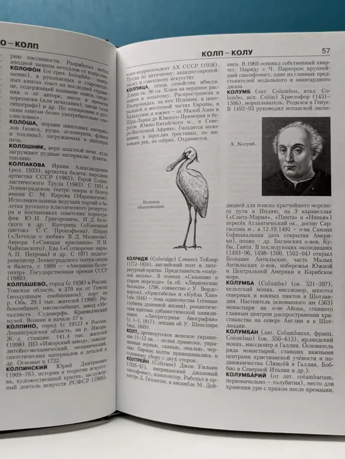 Новая иллюстрированная энциклопедия. Книга 9. Кл-Ку