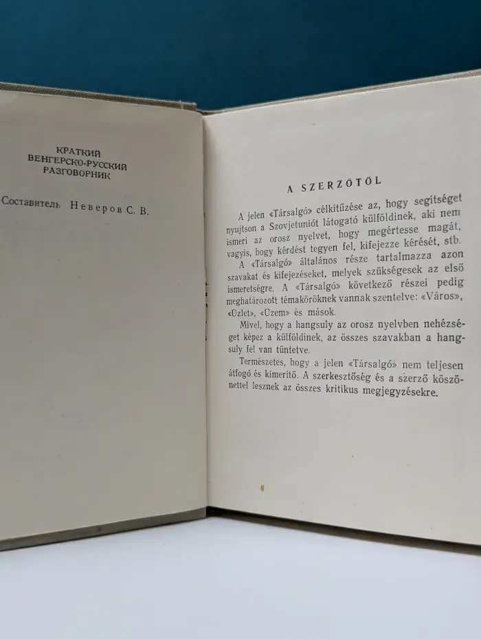 Краткий венгерско-русский разговорник