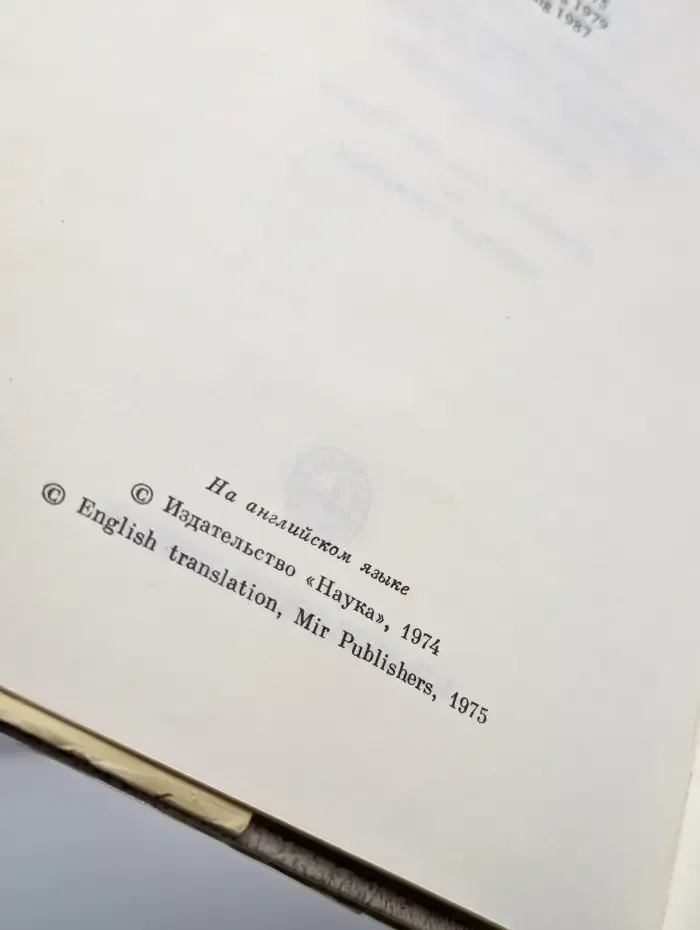 Fundamentals of physics. Volume 1