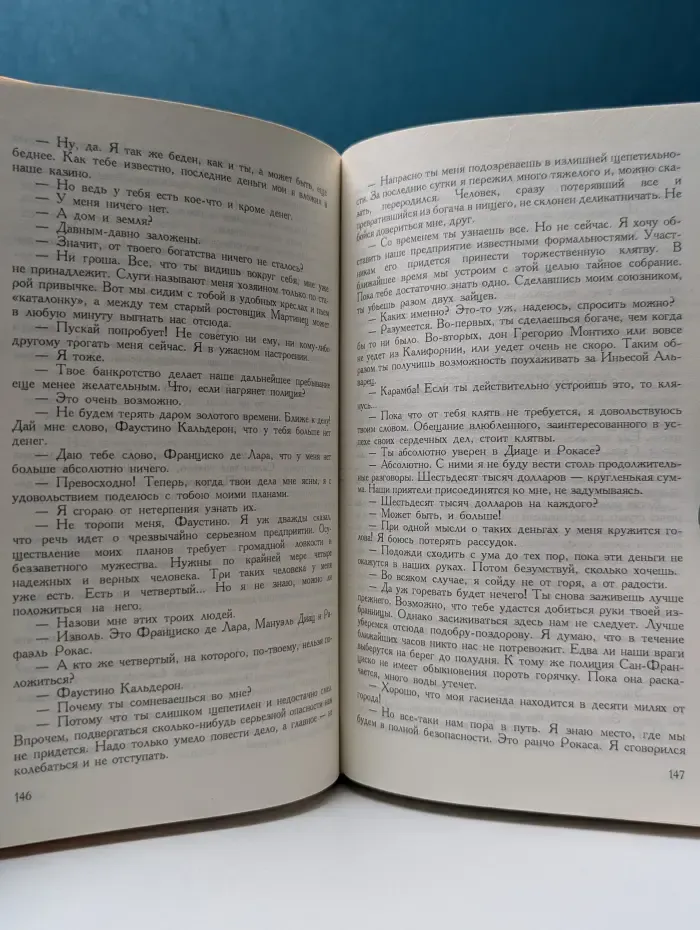 Большая библиотека приключений и фантастики. М. Рид. Сочинения в 3 томах. Том 3