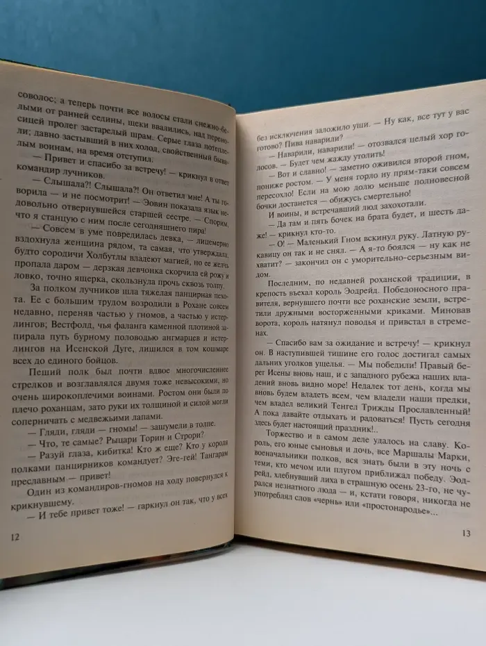 Адамант Хенны. Книга 3