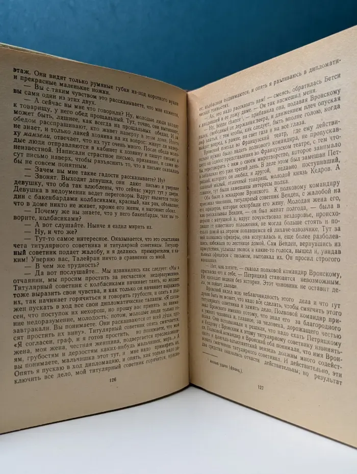 Анна Каренина