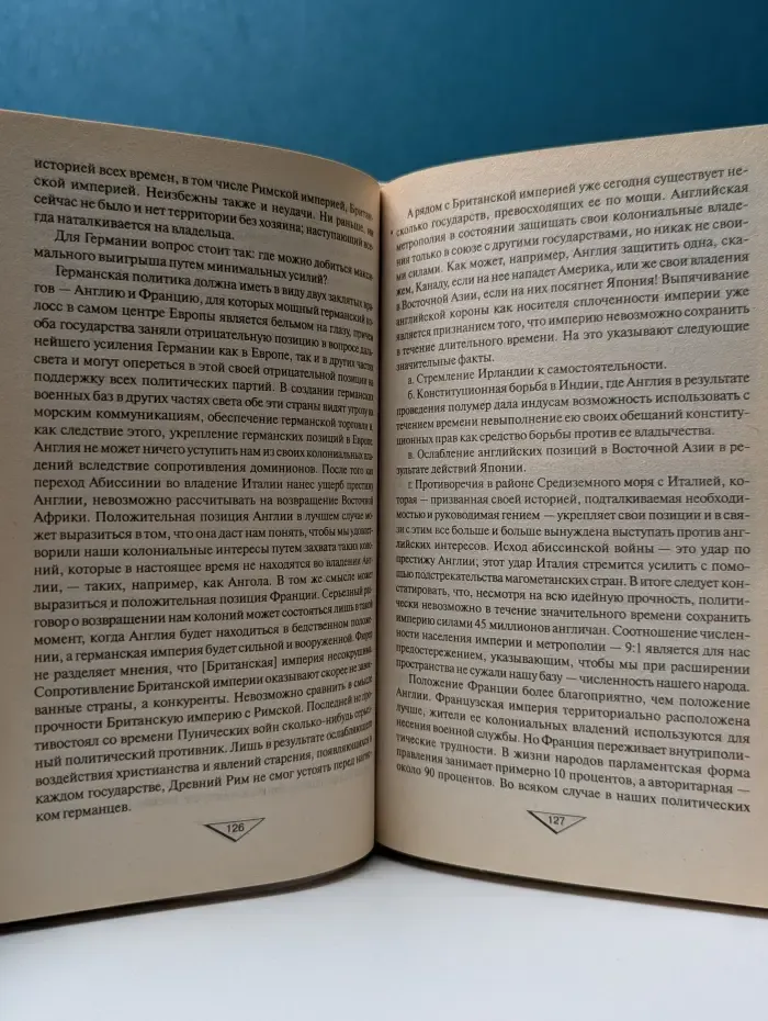 Военные тайны XX века. Гитлер и Сталин перед схваткой
