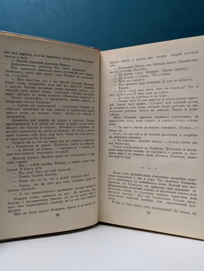 Птичка певчая. Ширали
