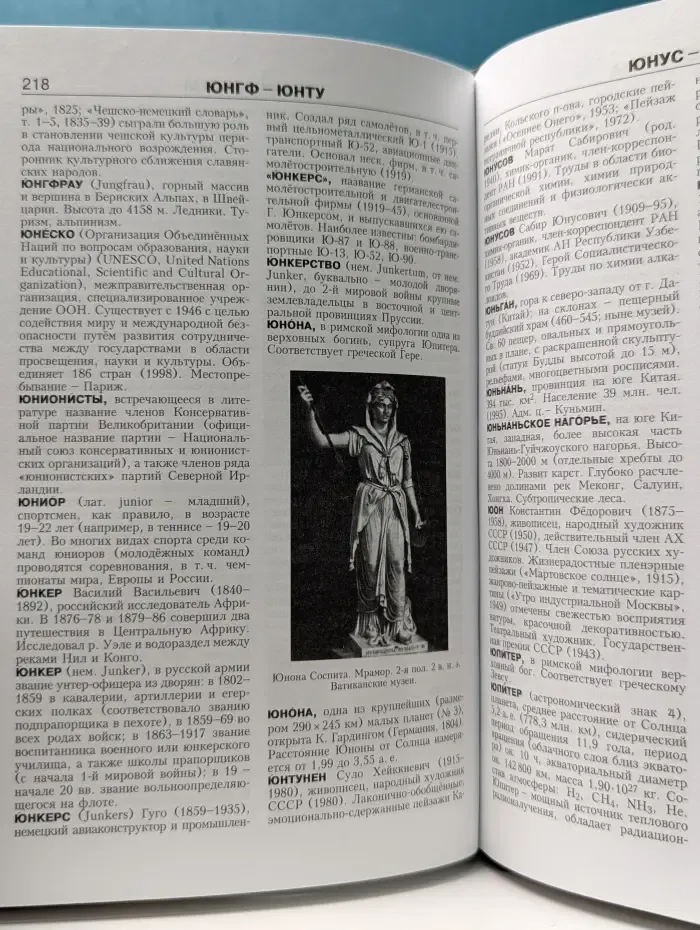 Новая иллюстрированная энциклопедия. Книга 20. Че - Яя