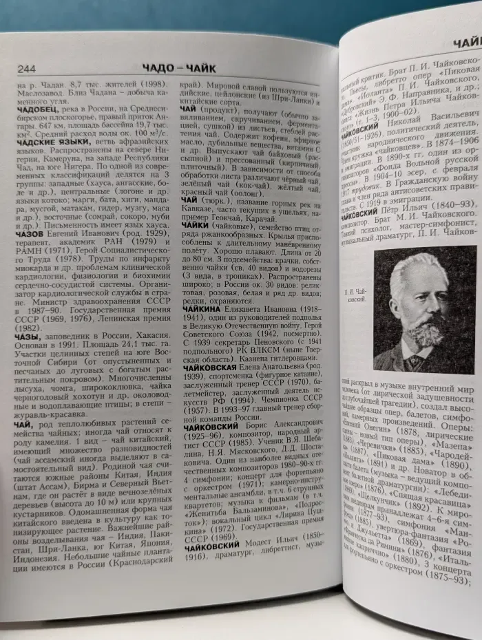 Новая иллюстрированная энциклопедия. Том 19. Ун-Че