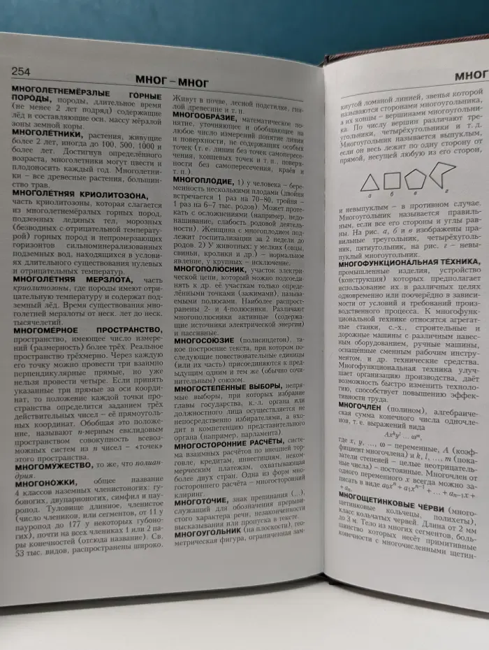 Новая иллюстрированная энциклопедия. Том 11. Ма-Мо