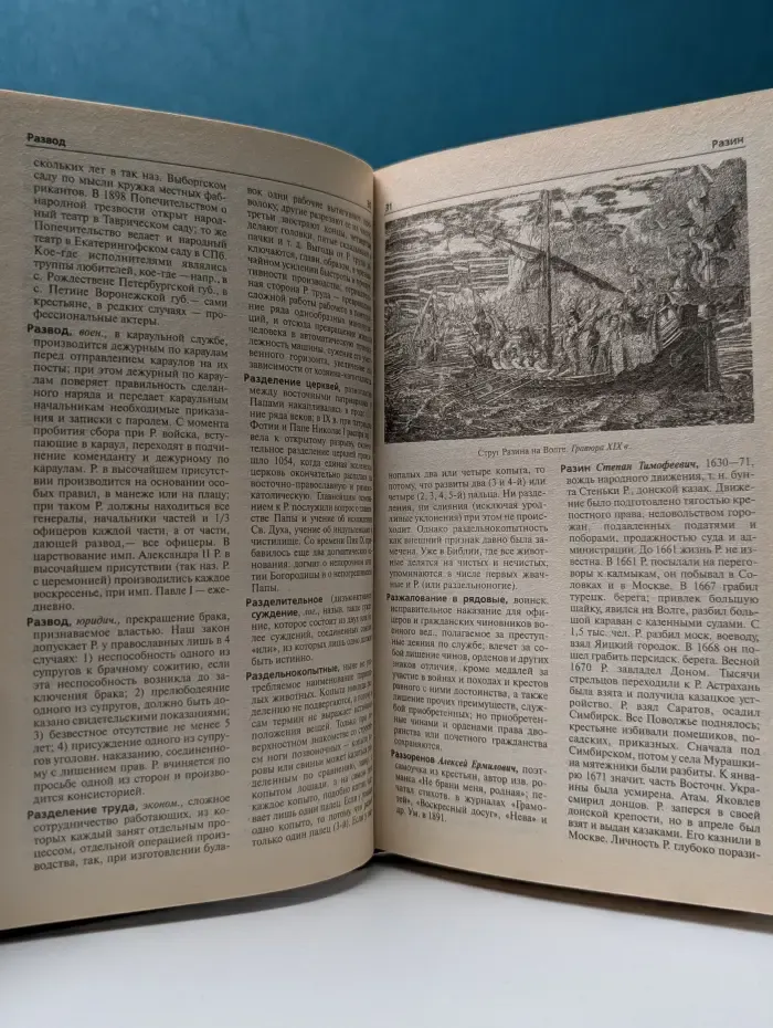 Иллюстрированный энциклопедический словарь Ф. А. Брокгауза и И. А. Ефрона. Том 17