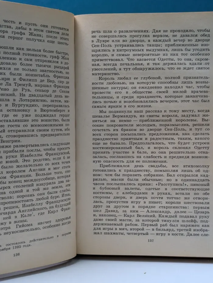 Изабелла Баварская
