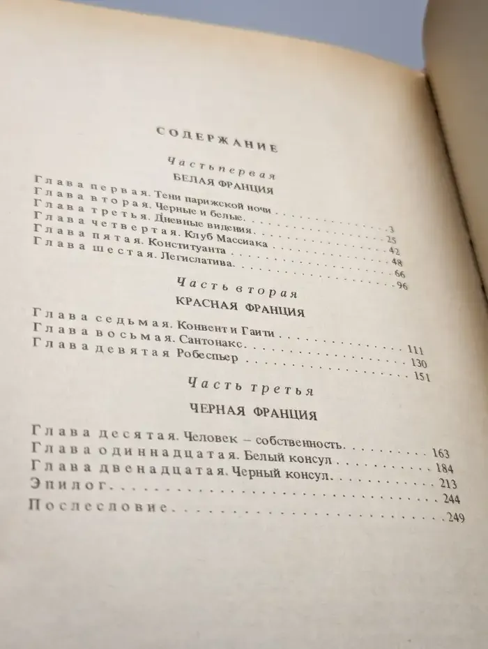 Черный консул