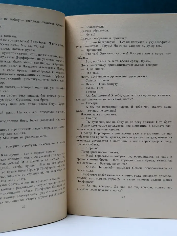 Классики и современники. Русская классическая литература. Нравы Растеряевой улицы. Рассказы