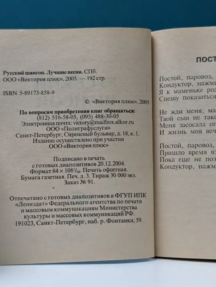 Русский шансон. Лучшие песни