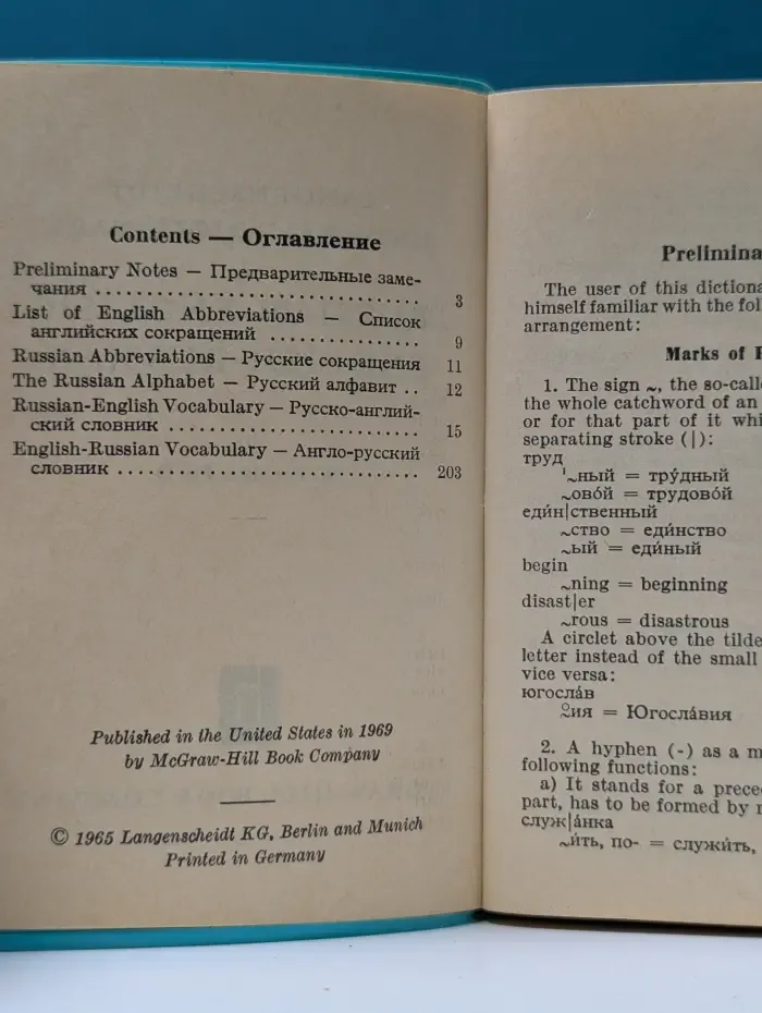 Langenscheidt Universal Dictionary. Russian - English, English - Russian