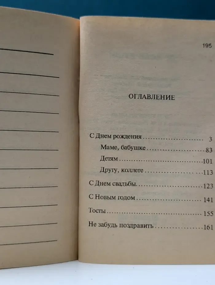 От всей души