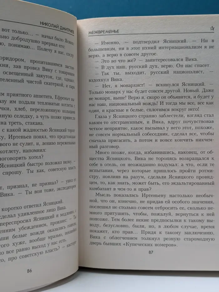 Военные приключения. Обязан выжить...