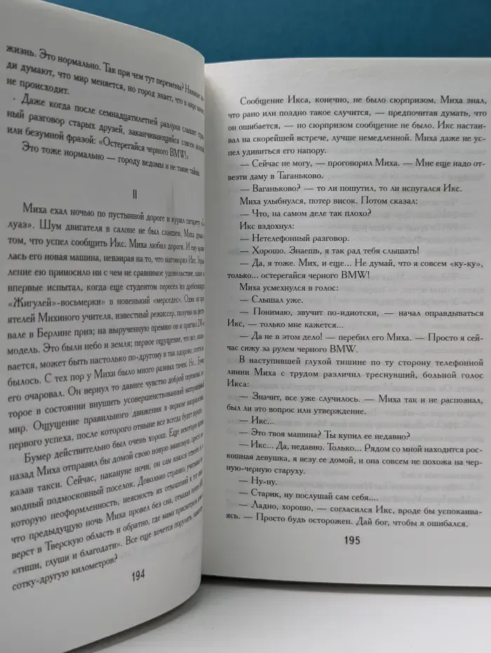 Дети Робинзона Крузо