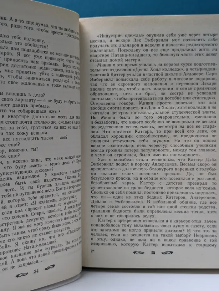 Библиотека сентиментального романа. Я покорю Манхэттен