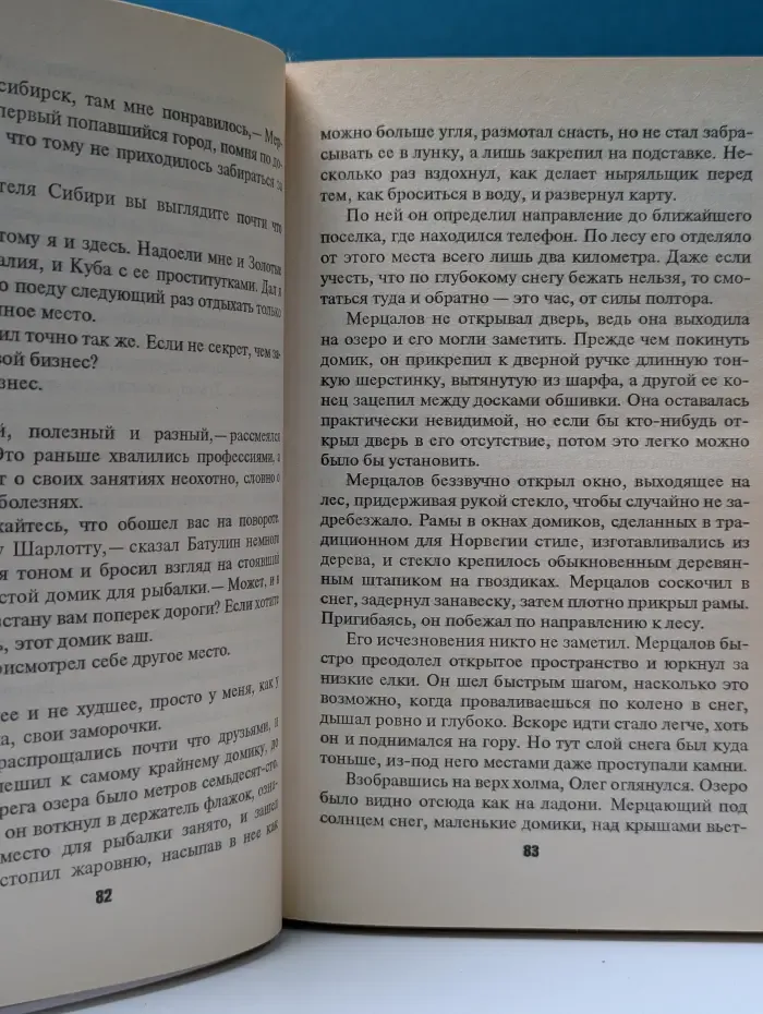 Двойной удар Слепого