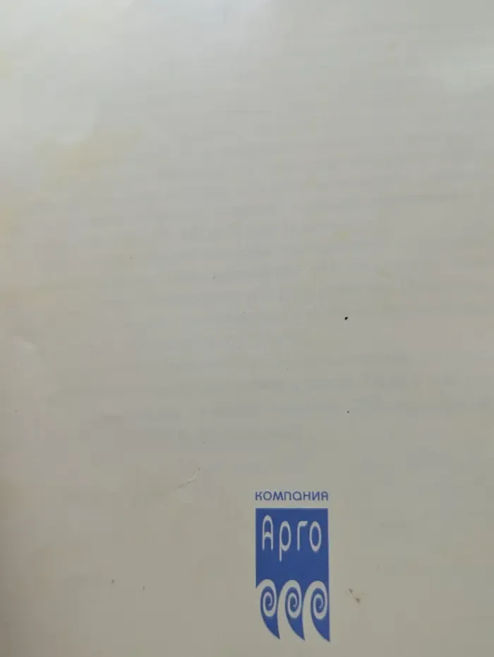 Чудо-технология. Байкал Эм-1