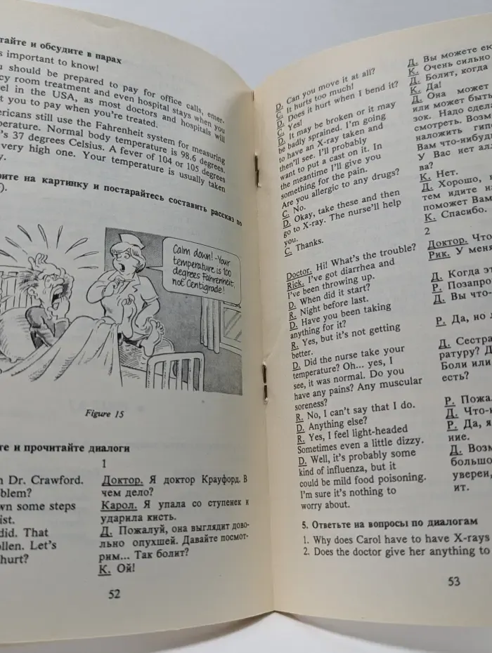 Английский язык. Американский вариант: интенсивный курс