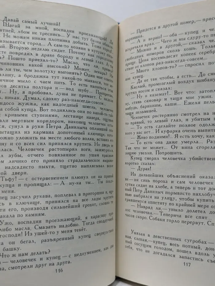 В. Я. Шишков. Собрание сочинений в 10 томах. Том 5