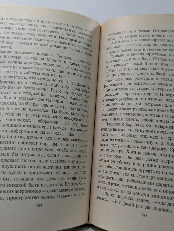 Классика фантастического боевика. Угроза с Веги. Король Серебряной