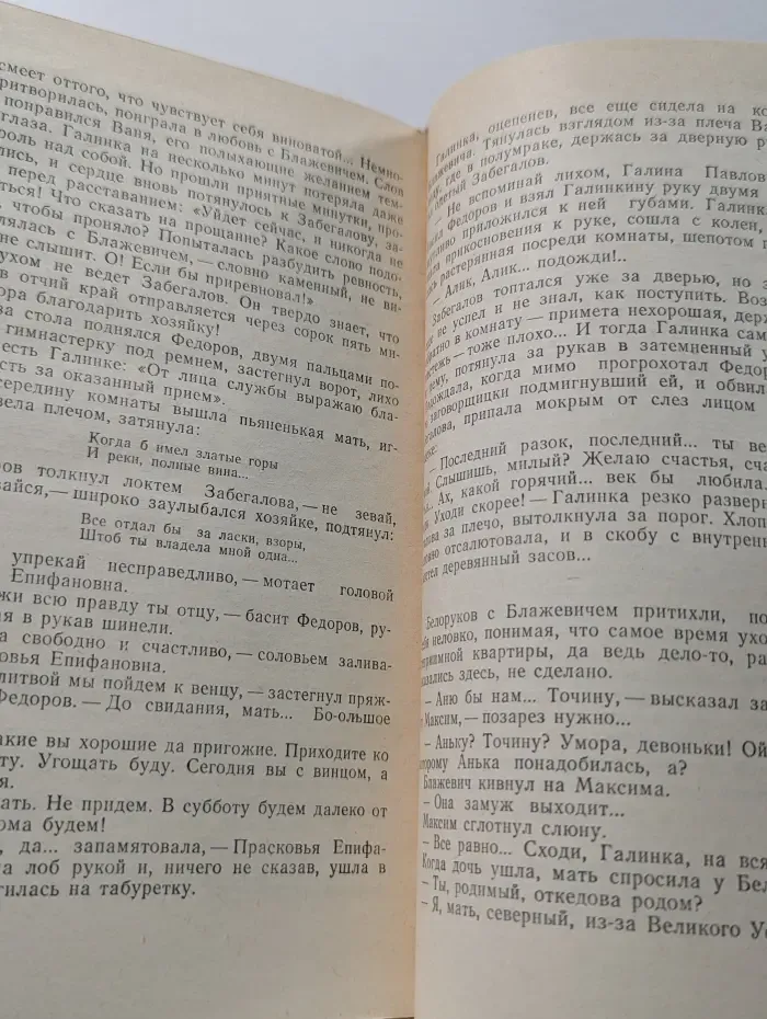 Русское поле