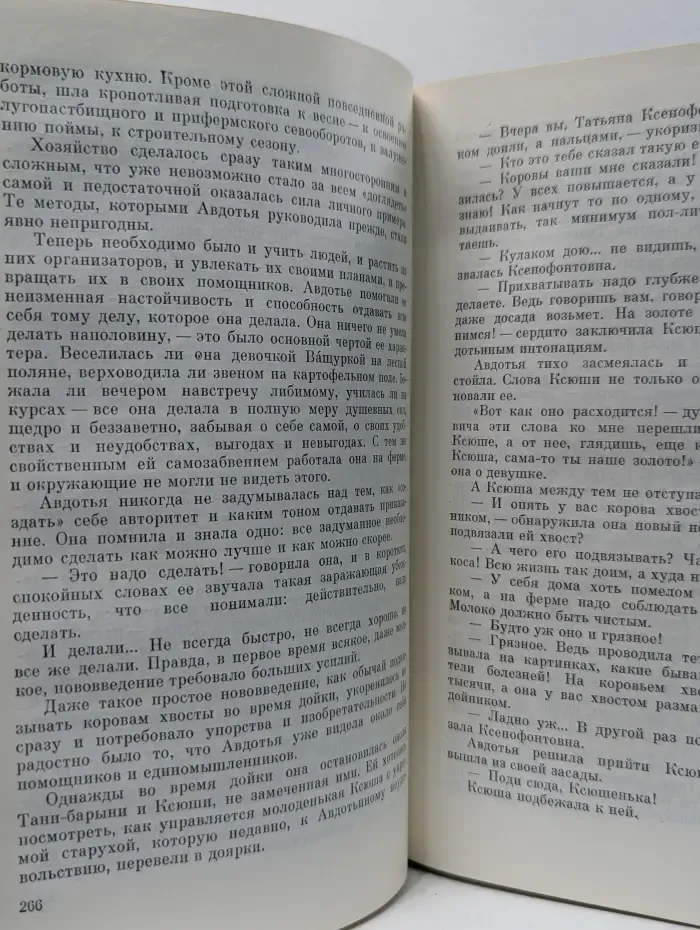 Галина Николаева. Собрание сочинений в 3 томах. Том 1
