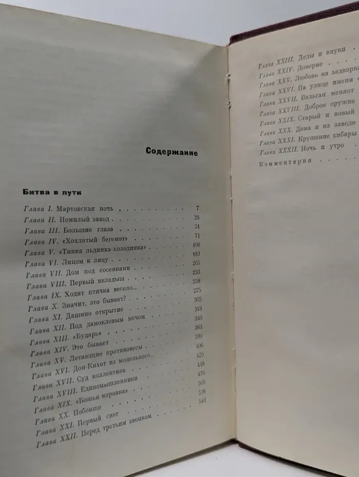 Галина Николаева. Собрание сочинений в 3 томах. Том 2