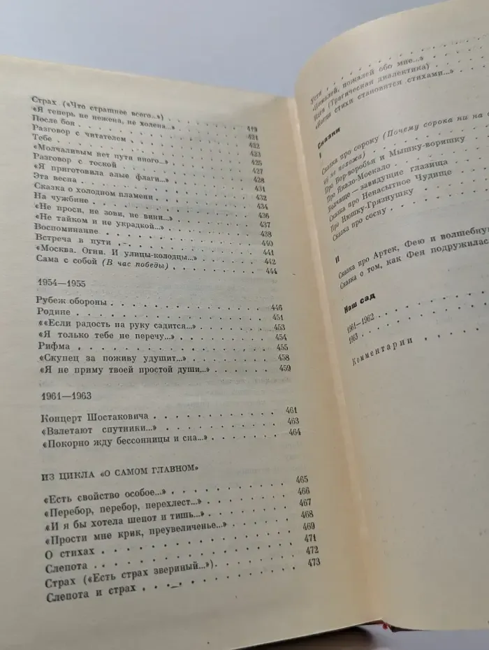 Галина Николаева. Собрание сочинений в 3 томах. Том 3