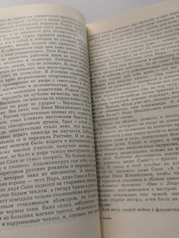 Родословная