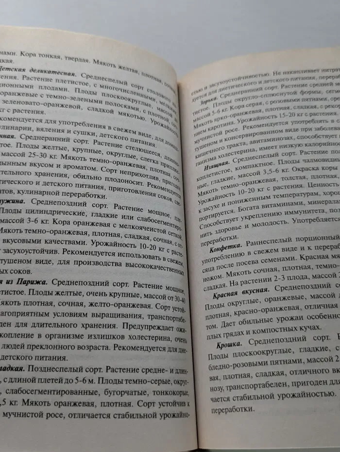 Энциклопедия дачной жизни. Том 37. Кабачки и перцы