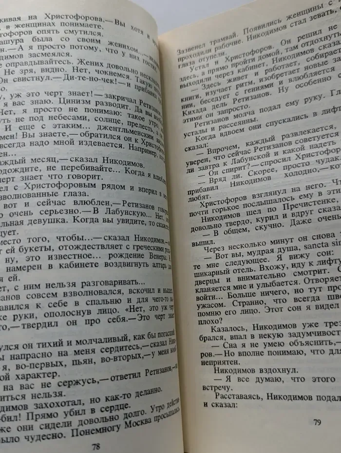 Улица Святого Николая. Повести и рассказы