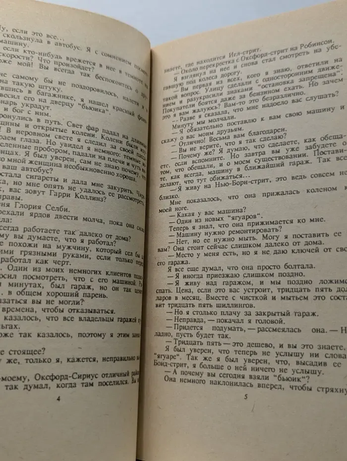 Криминальный роман XX века. Это дело мужчин