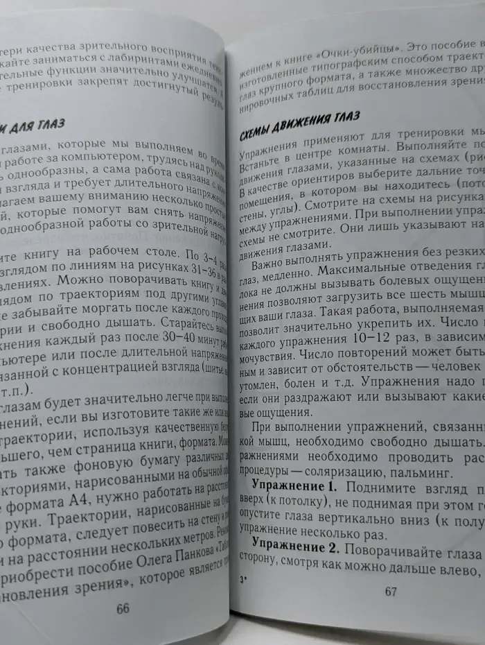 Радуга прозрения